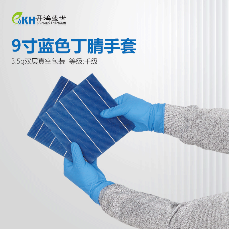  低鹵丁腈手套的卓越性能，盡在蘇州開鴻盛世