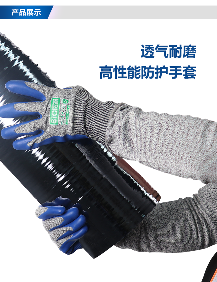 單晶藍(lán)色防割手套詳情頁_04.png