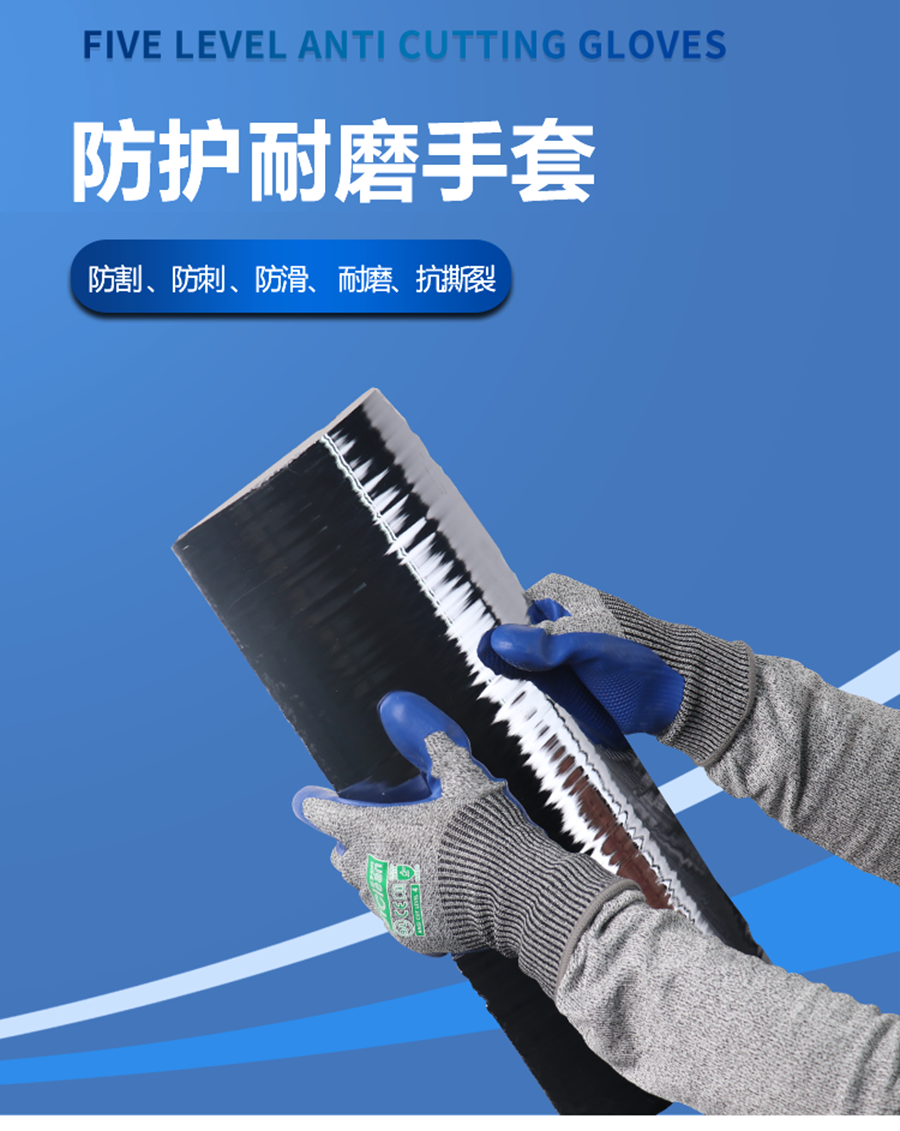 單晶藍(lán)色防割手套詳情頁_01.png